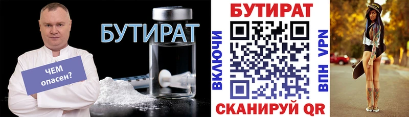 MEGA маркетплейс  Скопин  БУТИРАТ 99%  купить наркотики сайты 