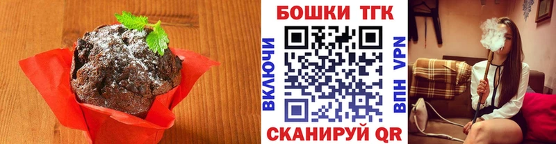 Печенье с ТГК конопля Скопин