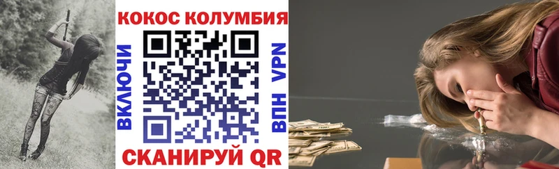 купить цена дарк нет телеграм Кокаин Эквадор Скопин