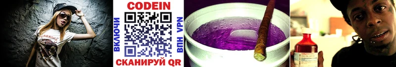 omg   Скопин  Codein Purple Drank 
