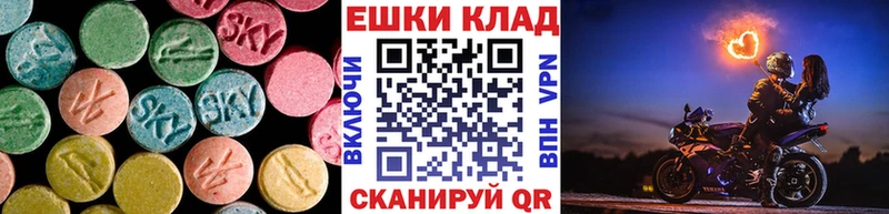 купить наркотик Скопин Ecstasy 250 мг