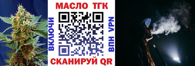 купить наркотики цена Скопин ТГК жижа
